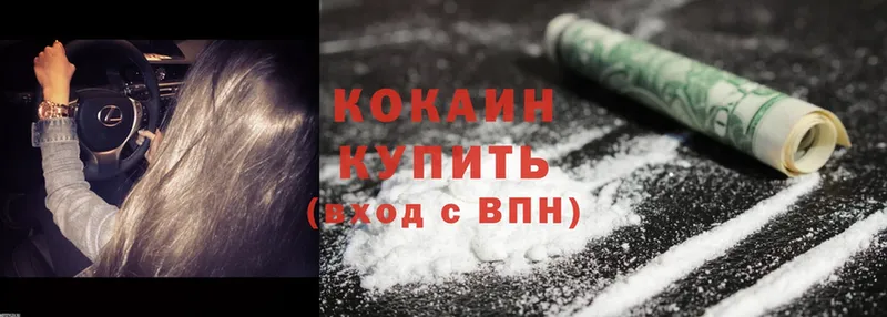 маркетплейс какой сайт  Жиздра  Cocaine 99% 