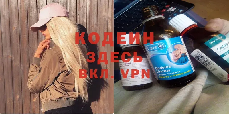 Кодеиновый сироп Lean Purple Drank Жиздра